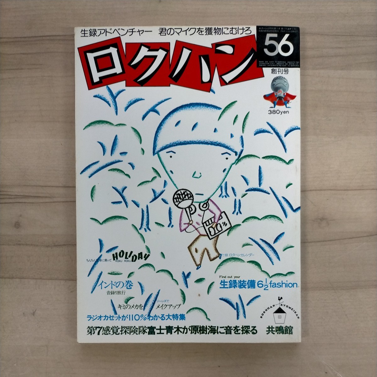 ◇天と地の共鳴◇-