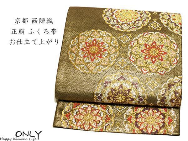 2025年最新】Yahoo!オークション -岡文織物の中古品・新品・未 2025年最新】Yahoo!オークション -岡文織物の中古品・新品・未