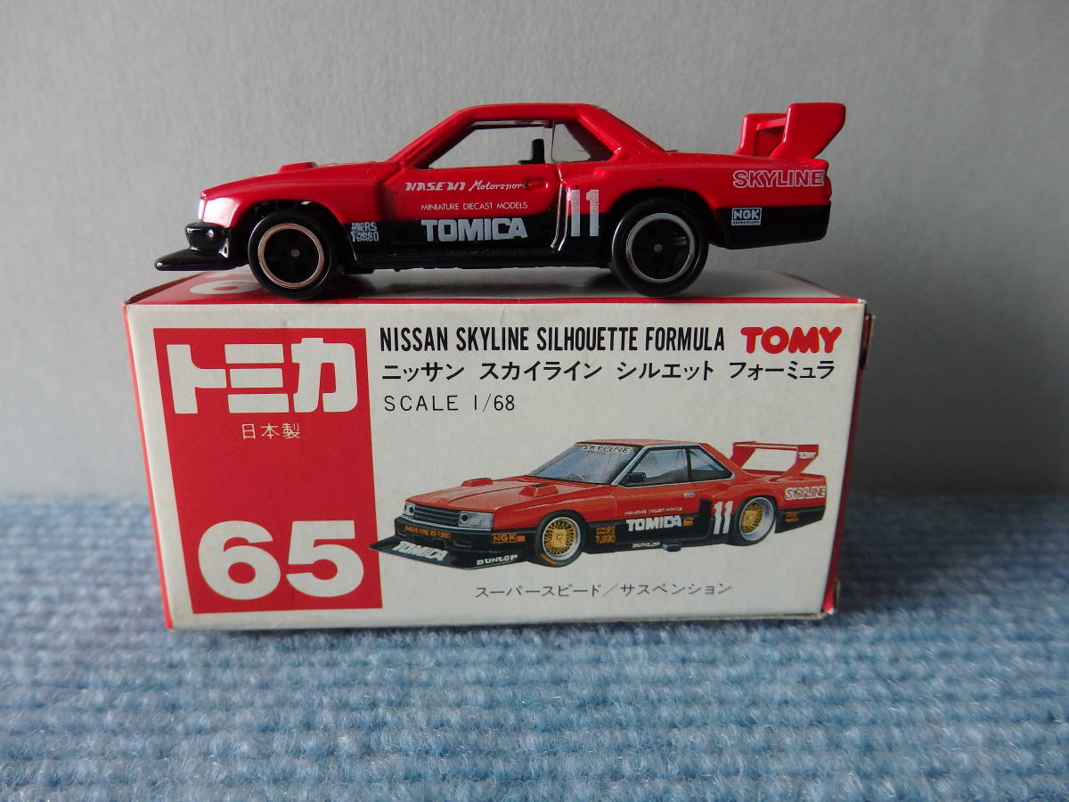 トミカ 絶版 65-4 日産 スカイライン シルエット フォーミュラ 1/68