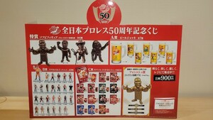 【送料無料】即決 全日本プロレス 50周年記念くじ 店頭用ポップ プロレスくじ プロレス ポップ 馬場 鶴田 三沢 小橋 ハンセン ブロディ