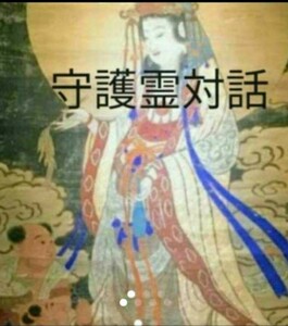 陰陽師金運開運霊石