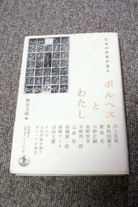  japanese author . language .boruhes. cotton plant .