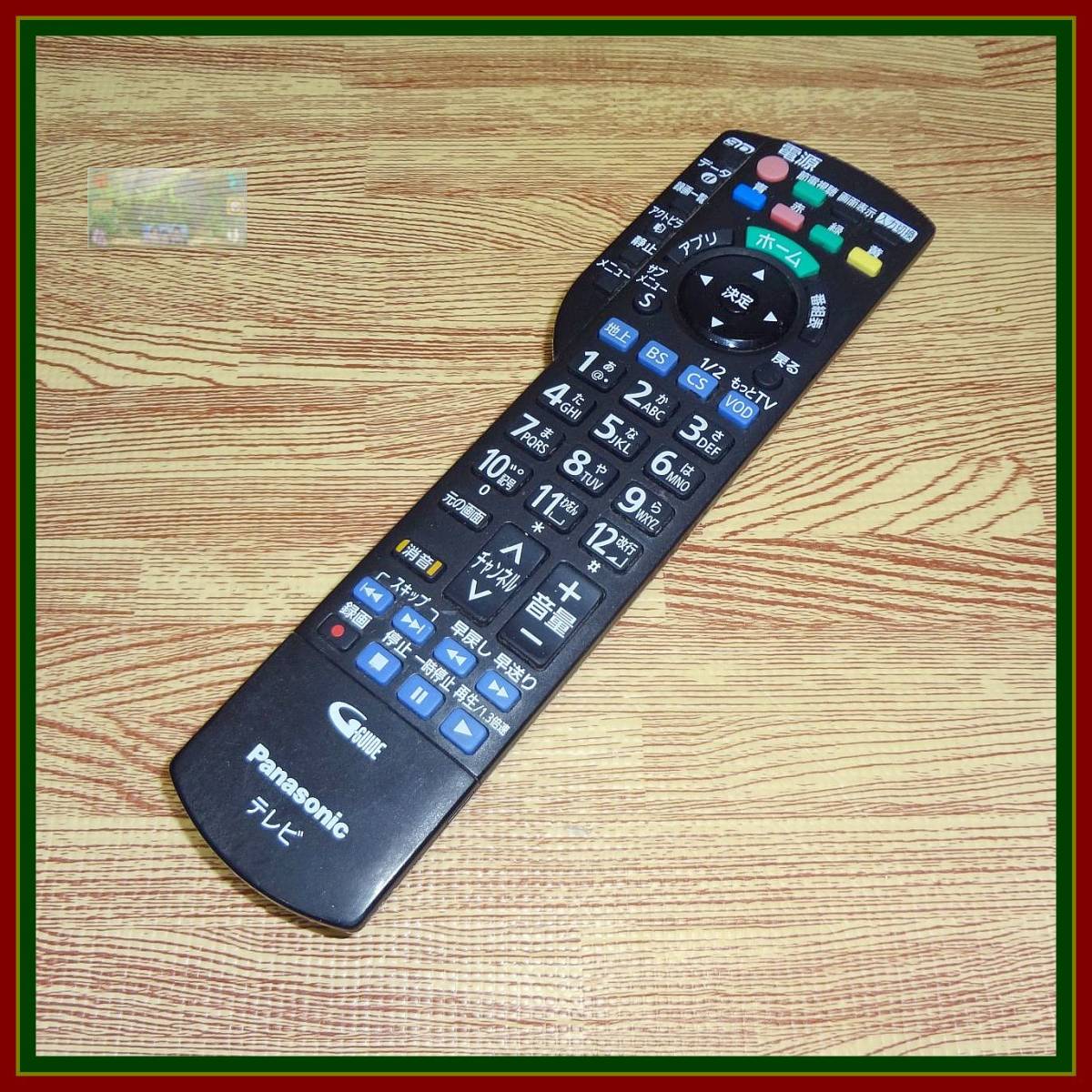 特別訳あり特価】 パナソニック 47インチ液晶テレビ TH-L47DT5