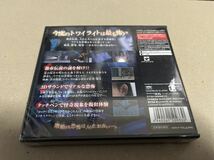 新品未開封　DSソフト　トワイライトシンドローム　禁じられた都市伝説_画像2