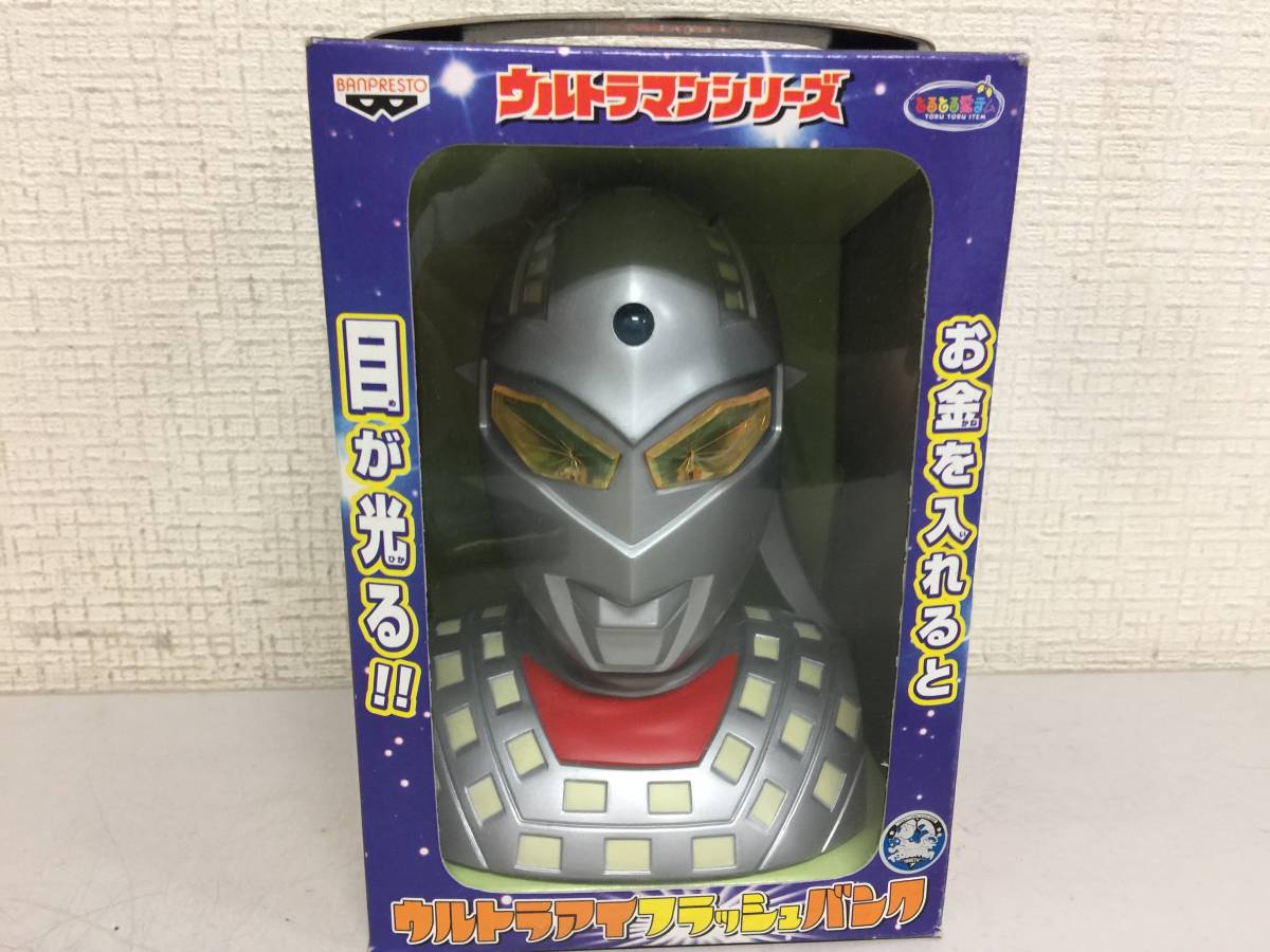 Yahoo!オークション -「ウルトラアイフラッシュバンク」(ウルトラマン