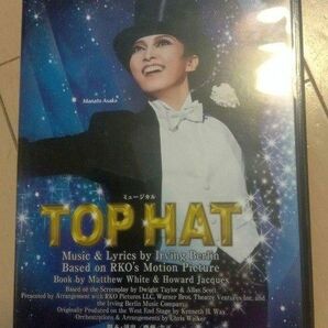 宝塚歌劇団「宙組 梅田芸術劇場公演 ミュージカル TOP HAT」 DVD