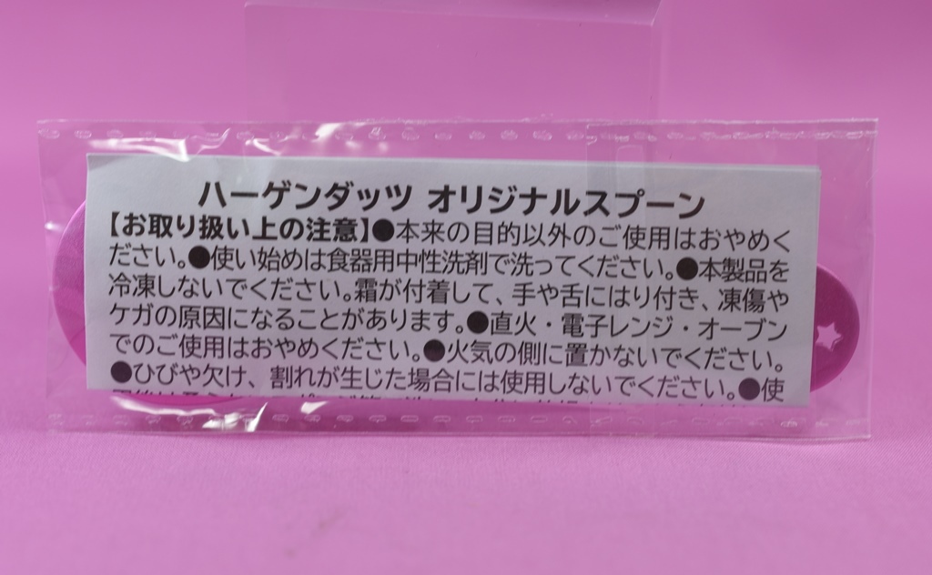 非売品◇ハーゲンダッツ 陶器アイスカップ 箱・スプーンのセット 貴重