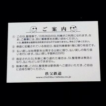 秩父鉄道　秩父駅発行　パレオエクスプレス　ＳＬ秩父地域開通１００周年記念号ＳＬ整理券　５００２列車　秩父⇒熊谷　№００００１_画像2