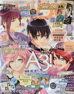 B's-LOG ビーズログ 2019年8月号 A3! エースリー 佐伯亮 堀海登 小西成弥 一ノ瀬竜 深澤大河 寺島拓篤 鈴村健一 太田基裕 柏木佑介小笠原仁