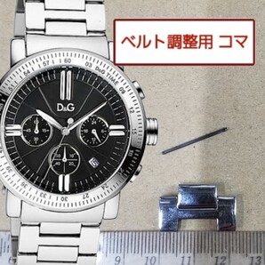 ベルト調整用部品 予備コマ D&G TIME ジェンティール DW0675用