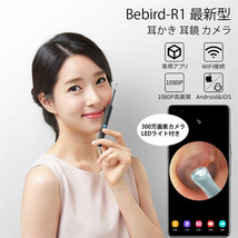 R1 耳かき カメラ ライト 耳鏡 スコープ IP67防水 無線 WIFI接続 耳垢掃除 300万画素 1080P LEDライト 3.5mm 超小型レンズ SN044_画像1