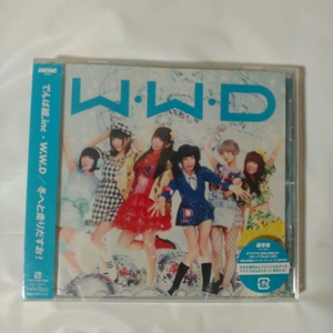 でんぱ組.inc-W.W.D /冬へと走りだすお！　通常盤　新品、未開封