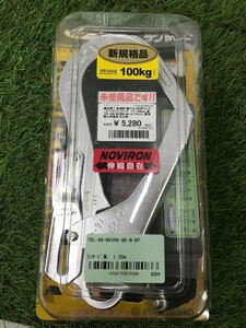 【未使用品】藤井電工 新規格 胴ベルト型用ランヤード [ノビロンランヤード] 1700mm 黒 ツヨロン 墜落制止用器具 安全帯 IT15Y3TOW7O2