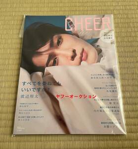 ■■SnowMan渡辺翔太表紙「CHEER（№119）」未読本■■