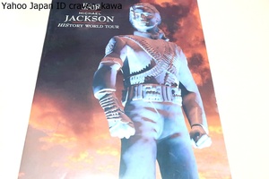 マイケル・ジャクソン1996年比ストリージャパンツアー パンフレット/Michael Jackson HISTORY WORLD TOUR/’96年歴史はまた動く