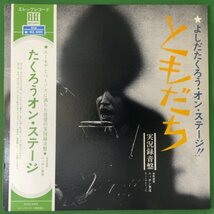 吉田拓郎 レコード LP アナログ盤 11種セット よしだたくろう 今はまだ人生を語らず 元気です 大いなる人 人間なんて_画像4