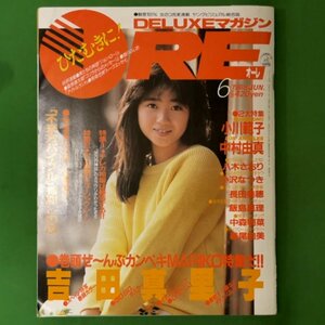 【 ポスター付き 】 ORE DELUXEマガジン オーレ 講談社 1988年 昭和63年6月1日発行 6月号 小川範子 中村由真 八木さおり 小沢なつき