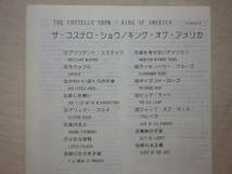 『The Costello Show/King Of America(1986)』(FIEND CD 78,廃盤,国内盤帯付,歌詞対訳付,Jim Keltner,Jerry Scheff,Mitchell Froom)_画像5