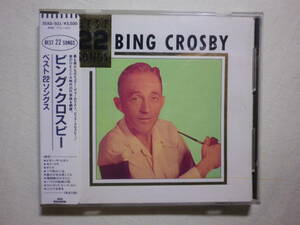 シール帯仕様 『Bing Crosby/Best 22 Songs(1986)』(1986年発売,35XD-501,廃盤,国内盤帯付,歌詞付,Begin The Begin,Mona Lisa,Dinah)