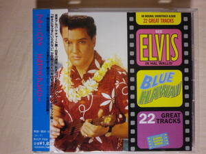 『Elvis Presley/Blue Hawaii+8(1961)』(1997年発売,BVCP-7506,廃盤,国内盤帯付,歌詞対訳付,Can't Help Falling In Love,No More)