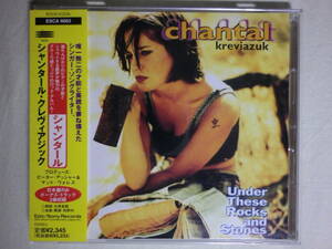 『Chantal Kreviazuk/Under These Rocks And Stones(1997)』(1997年発売,ESCA-6683,1st,廃盤,国内盤帯付,歌詞対訳付,SSW)