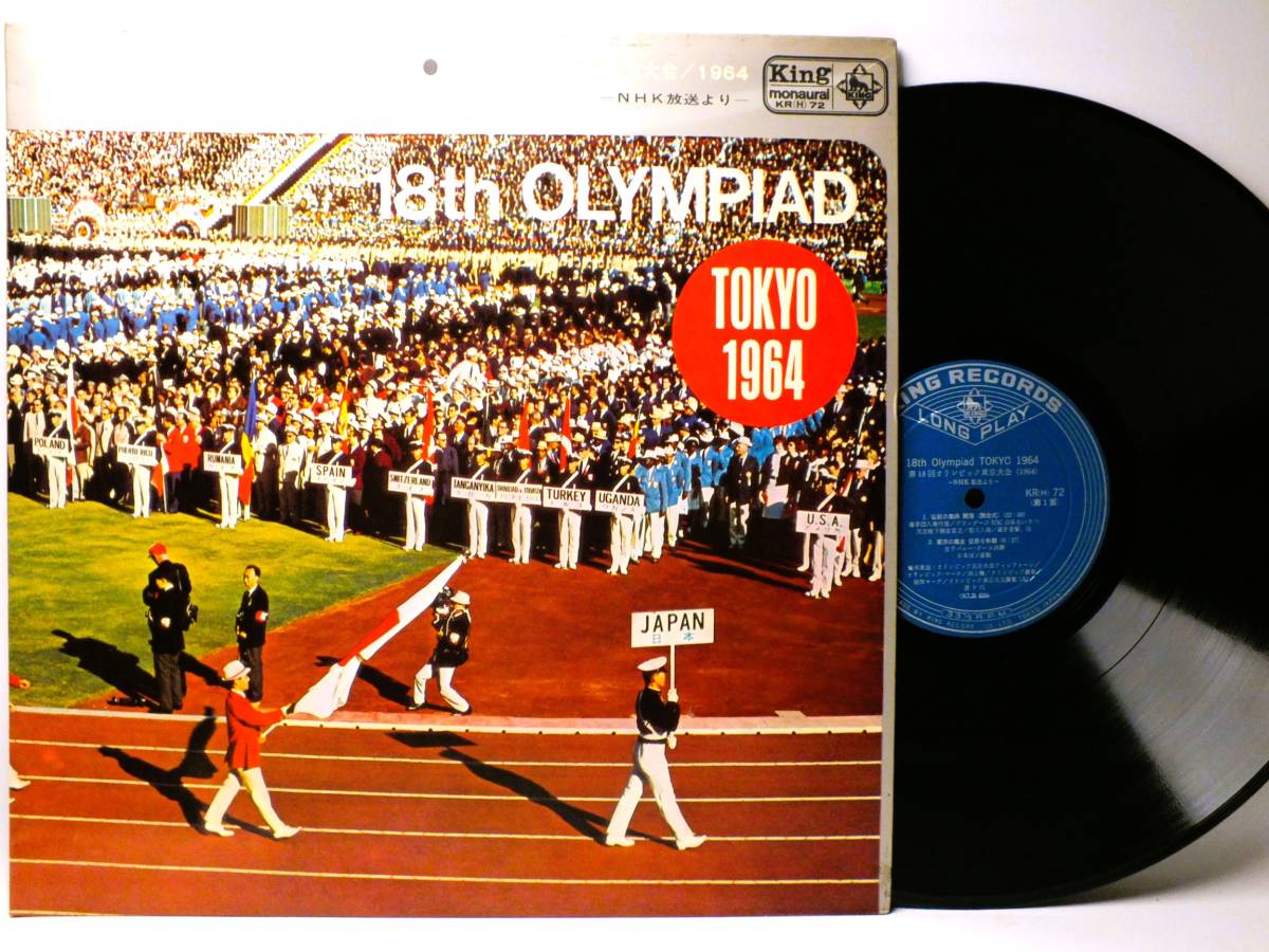 2023年最新】ヤフオク! -1964 東京オリンピック(レコード)の中古品 