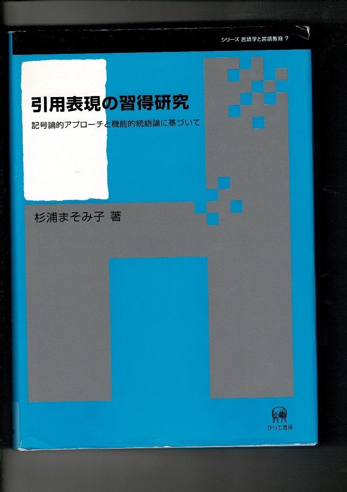 年最新Yahoo!オークション  ひつじ書房本、雑誌の中古品・新品