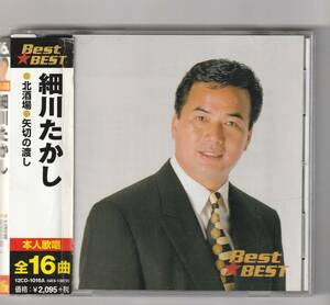 細川たかし Best★BEST 　12CD-1016A　全16曲