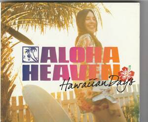 ALOHA HEAVEN - Hawaiian Days　アロハ・ヘヴン～ハワイアン・デイズ