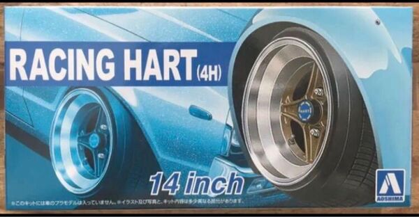 アオシマ 1/24 レーシングハート 14インチ