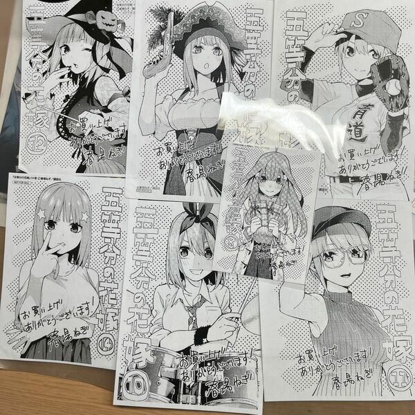 五等分の花嫁 漫画特典 五月の色紙