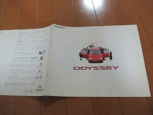 .39364 catalog # Honda * Odyssey *1995.3 issue *17 page 