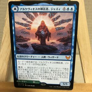 MTG 《アルケヴィオスの神託者、ジャズィ/Jadzi, Oracle of Arcavios》/《神託者への旅/Journey to the Oracle》[STX] ストリクスヘイヴン