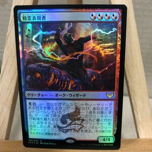 MTG FOIL《精霊表現者/Elemental Expressionist》[STX] 混R 日本語版 ストリクスヘイヴン：魔法学院