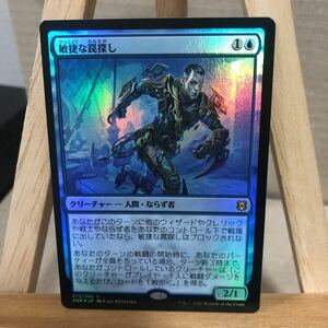 MTG FOIL 《敏捷な罠探し/Nimble Trapfinder》[ZNR] 青R ゼンディカーの夜明け