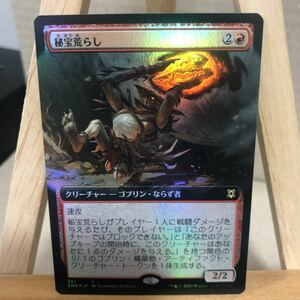 MTG【Foil】■拡張アート■《秘宝荒らし/Relic Robber》[ZNR-BF] 赤R 日本語 ゼンディカーの夜明け