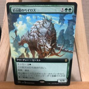 MTG 【JP】■拡張アート■《岩山鎧のベイロス/Cragplate Baloth》[ZNR-BF] 緑R 日本語版 ゼンディカーの夜明け