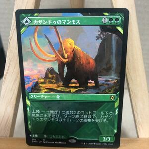 MTG ■ショーケース■《カザンドゥのマンモス/Kazandu Mammoth》/《カザンドゥの谷/Kazandu Valley》[ZNR-BF] 緑R 日本語版