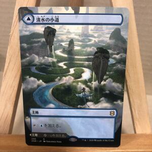 MTG ■ボーダーレス版■《清水の小道/Clearwater Pathway》/《泥水の小道/Murkwater Pathway》[ZNR-BF] 土地R ゼンディカーの夜明け