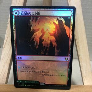 MTG FOIL 《岩山被りの小道/Cragcrown Pathway》/《樹木被りの小道/Timbercrown Pathway》[ZNR] 土地R ゼンディカーの夜明け