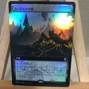 MTG【Foil】■拡張アート■《這い回るやせ地/Crawling Barrens》[ZNR-BF] 土地R ゼンディカーの夜明け