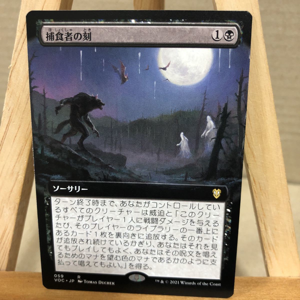 2023年最新】ヤフオク! -edh mtgの中古品・新品・未使用品一覧