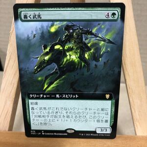 MTG ■拡張アート■《轟く武馬/Thundering Mightmare》[VOC] 緑R イニストラード：真紅の契り 統率者