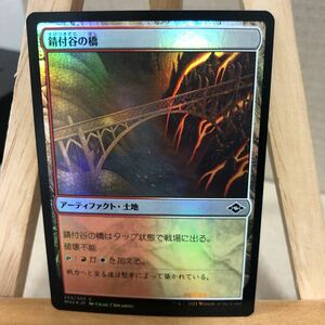 MTG FOIL 《錆付谷の橋/Rustvale Bridge》[MH2] 土地C モダンホライゾン2 コモン