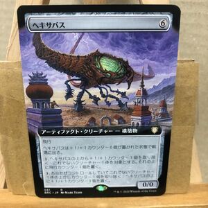 MTG 【JP】■拡張アート■《ヘキサバス/Hexavus》兄弟戦争　マジックザギャザリング　統率者