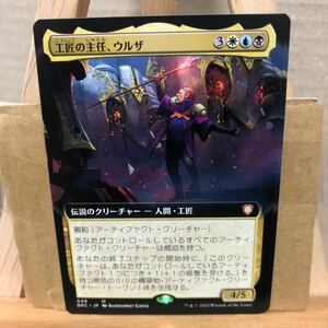 MTG 【JP】■拡張アート■工匠の主任、ウルザ/Urza, Chief Artificer　兄弟戦争　マジックザギャザリング　統率者