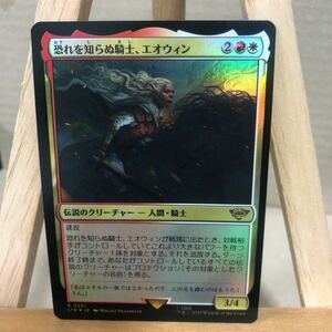 MTG (201) FOIL《恐れを知らぬ騎士、エオウィン/owyn, Fearless Knight》[LTR] 金R 指輪物語:中つ国の伝承