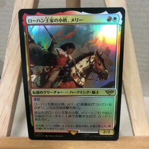 MTG FOIL 《ローハン王家の小姓、メリー/Merry, Esquire of Rohan》[LTR] 金R 日本語版 指輪物語:中つ国の伝承