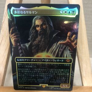 MTG FOIL (412)■ボーダーレス■《多彩なるサルマン/Saruman of Many Colors》日本語版 指輪物語:中つ国の伝承