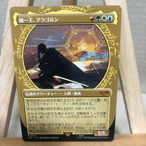 MTG (317)■ショーケース■《統一王、アラゴルン/Aragorn, the Uniter》[LTR-BF] 金R 日本語版 指輪物語:中つ国の伝承